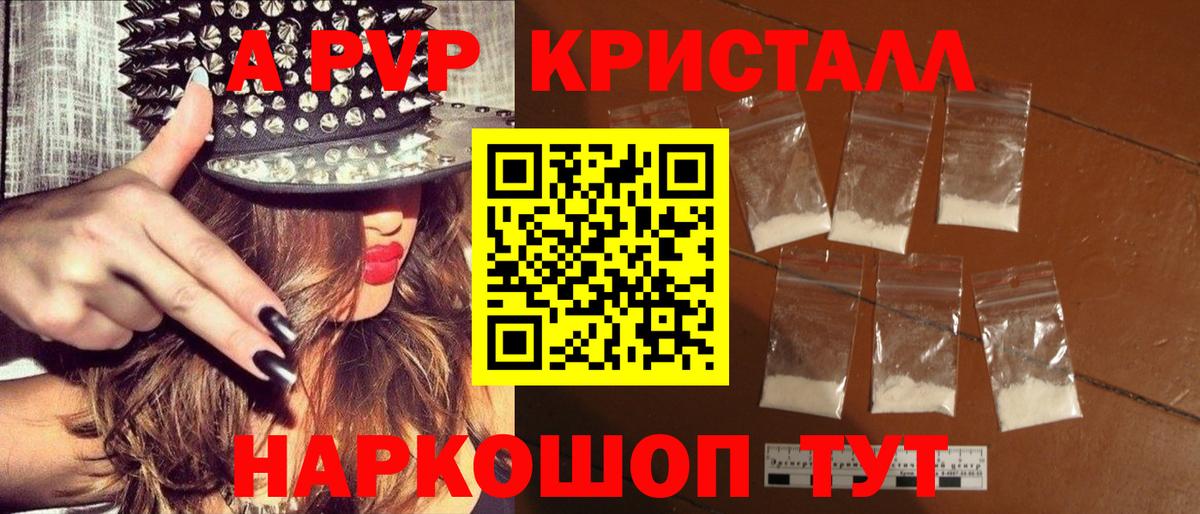 Alfa_PVP  Вход с VPN  Югорск  A PVP Соль  как найти   Alpha-PVP кристаллы 