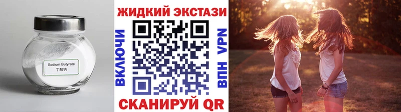 БУТИРАТ оксибутират  Югорск 