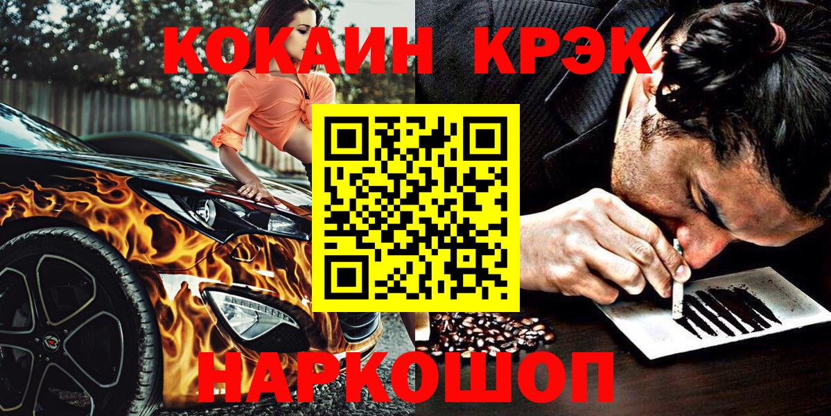 Cocaine 97% Югорск