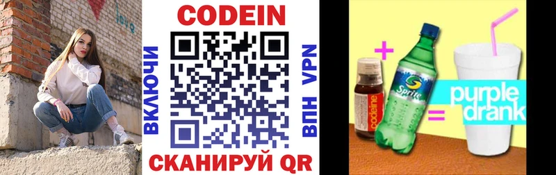 купить наркоту  Югорск  Кодеин напиток Lean (лин) 