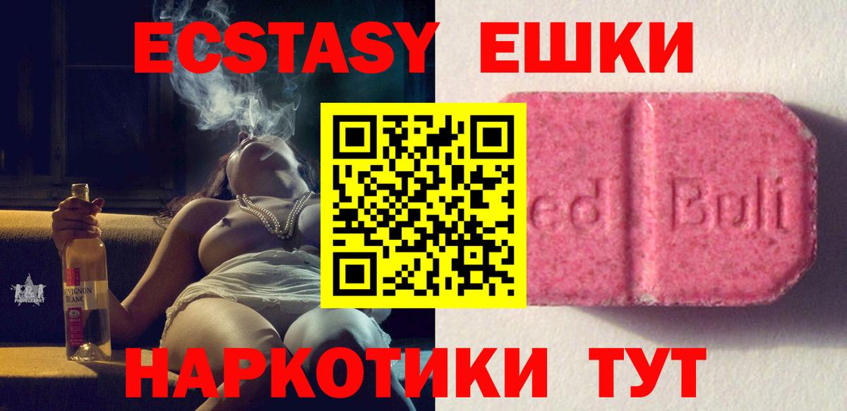 Югорск  Ecstasy  Вход с VPN  Экстази 280мг  Ecstasy Cube 