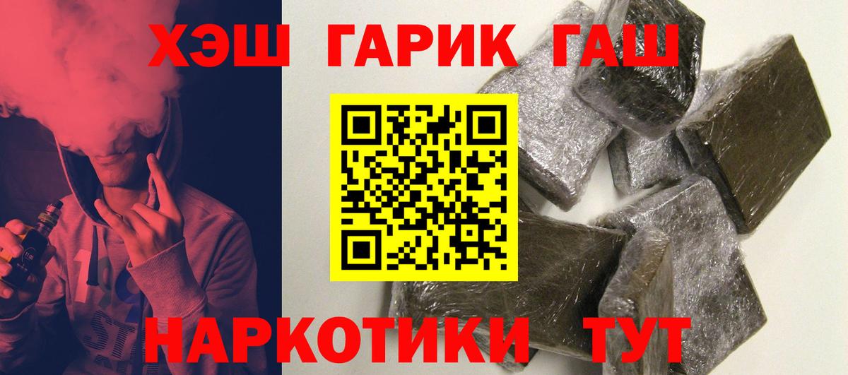 ГАШИШ гарик  Вход с VPN  ГАШ гашик  Югорск 