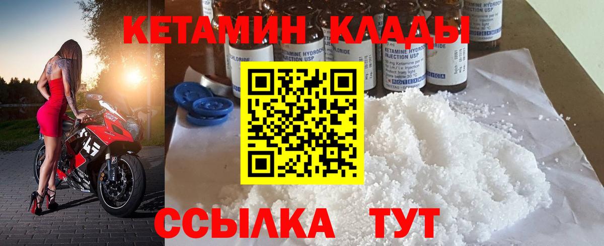 Югорск  Кетамин ketamine  Вход с VPN 