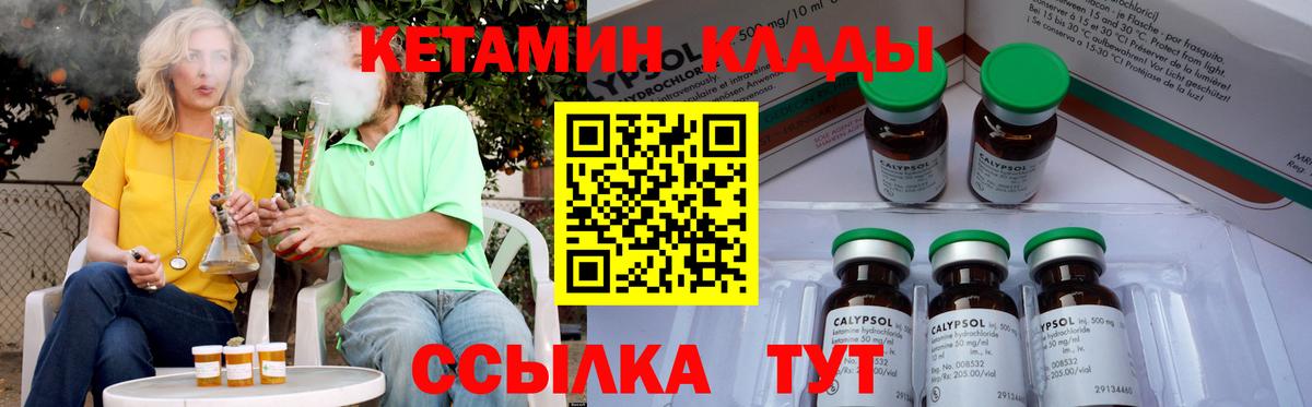 КЕТАМИН VHQ Югорск