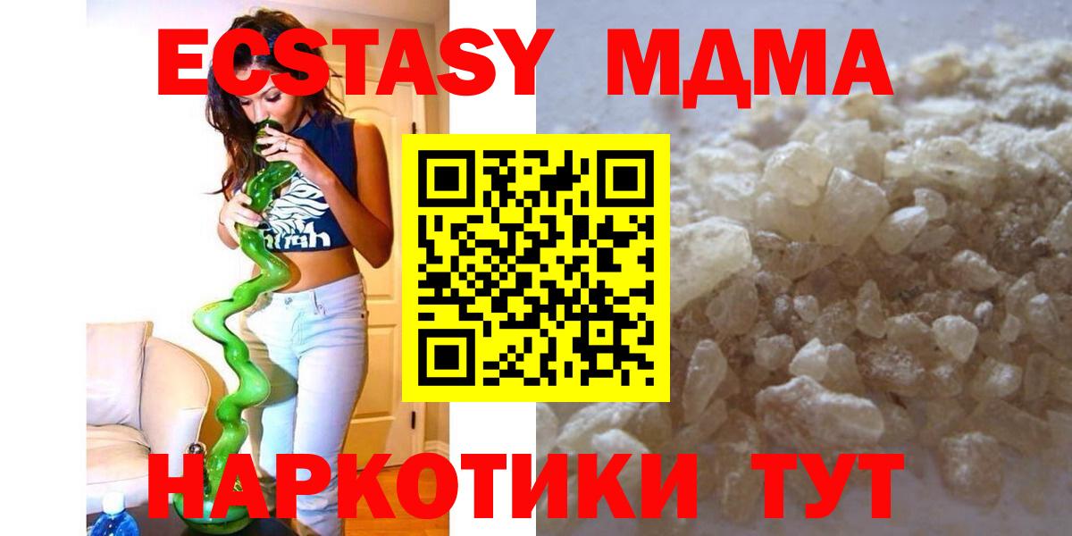 МДМА  MDMA кристаллы  Вход с VPN  Югорск 
