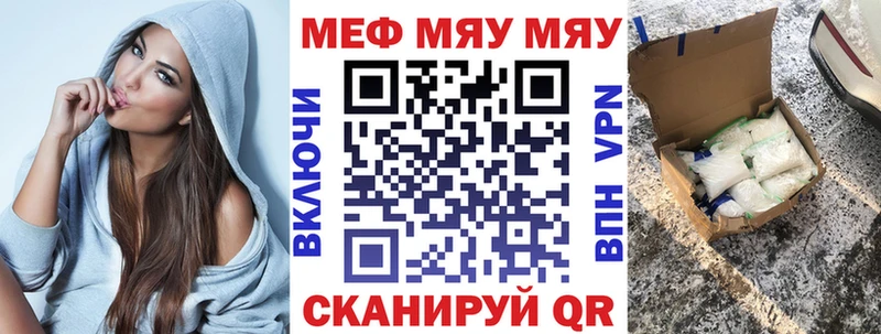 МЯУ-МЯУ кристаллы  Югорск 