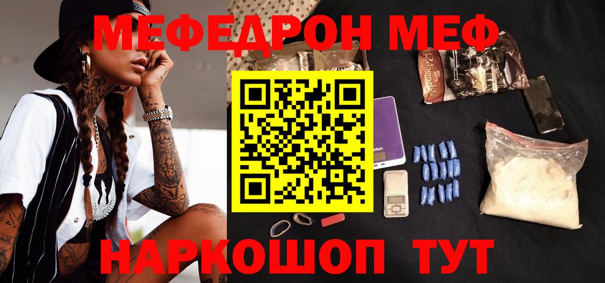 Меф кристаллы Югорск