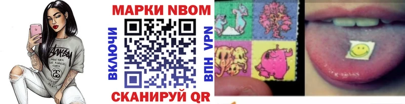 купить наркотики сайты  Югорск  Марки NBOMe 1,8мг 