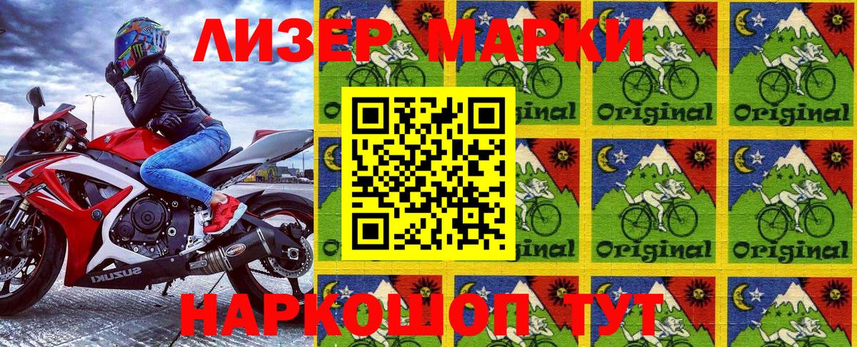Марки NBOMe 1,5мг Югорск