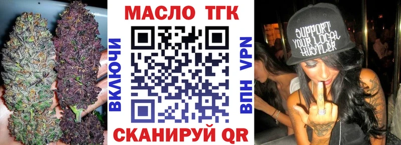 ТГК жижа  купить наркотики цена  Югорск 